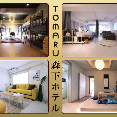 도쿄 Tomaru Morisita House 아파트 호텔 외부 사진